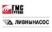 ливны